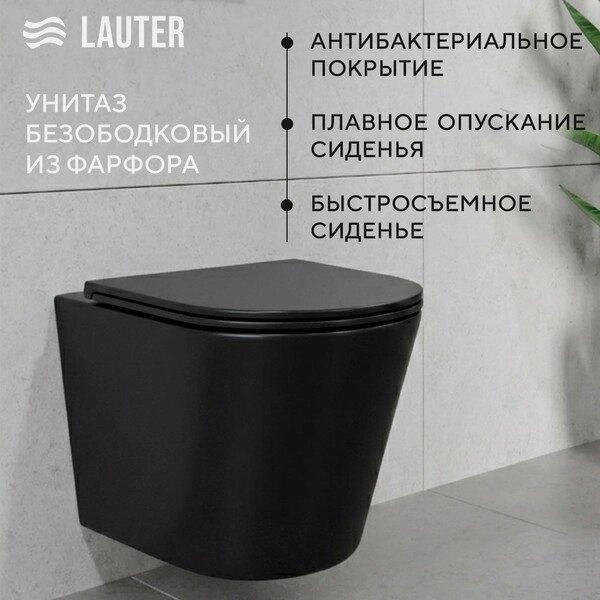Унитаз подвесной Lauter Longer 2110822B