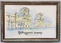 Рельефная картина "Привокзальная площадь. г. Минска"