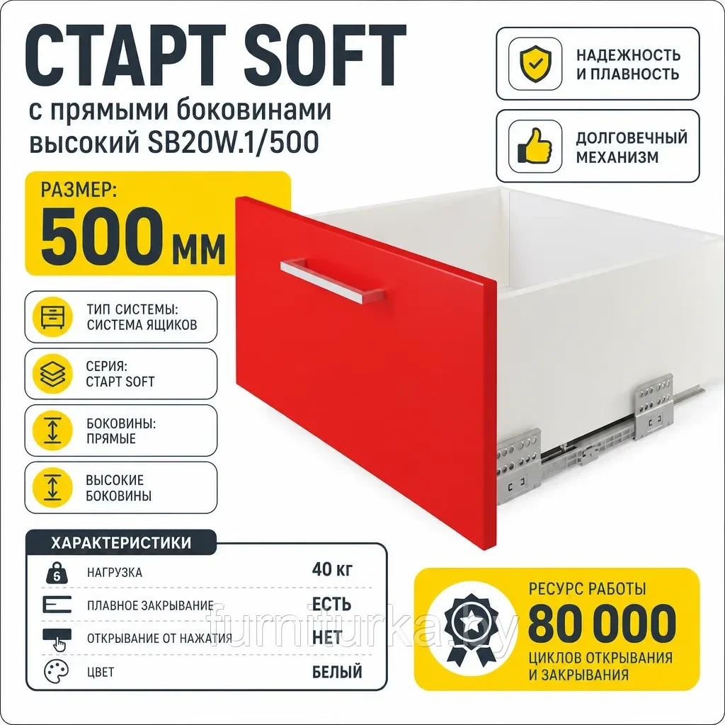 СТАРТ SOFT с прямыми боковинами высокий SB20W.1/500