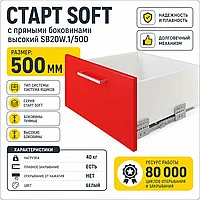 СТАРТ SOFT с прямыми боковинами высокий SB20W.1/500