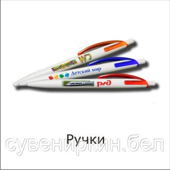 Ручки с любым изображением