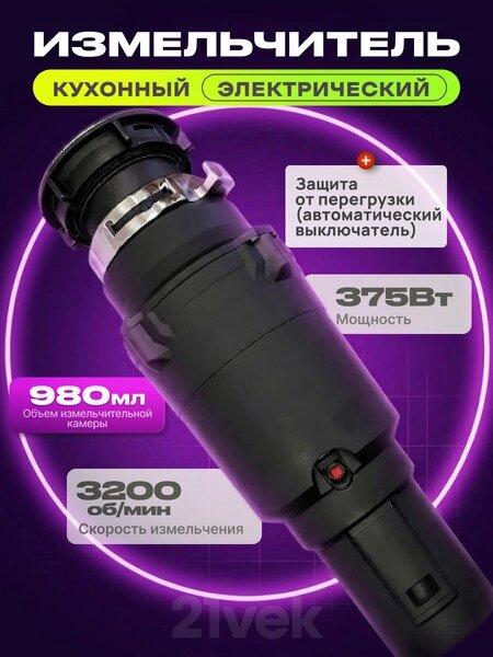 Измельчитель отходов Saniteco FCD20251015-03