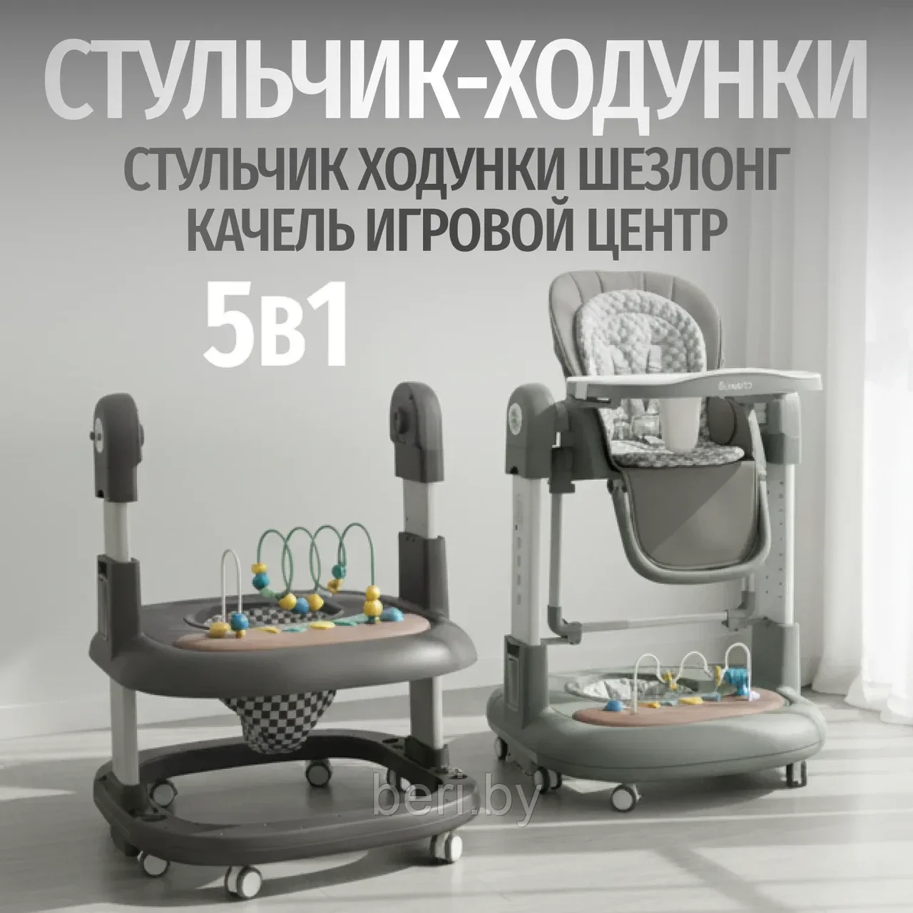 Стульчик для кормления Bubago William 5 в 1 , BG 193,  серый, фото 1