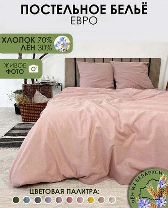 Комплект постельного белья Mio Tesoro 2сп Евро-стандарт / Лен220-8, фото 2