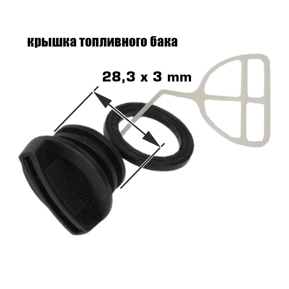 Крышка топливного бака бензопилы CS-5200