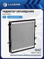 Радиатор охлаждения для автомобилей ГАЗон Next (16-) c двигателем ЯМЗ 534 LRc 0340 LUZAR