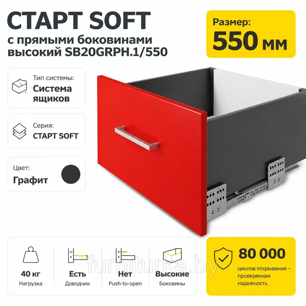 СТАРТ SOFT с прямыми боковинами высокий SB20GRPH.1/550