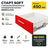СТАРТ SOFT с прямыми боковинами стандартной высоты SB18W.1/450