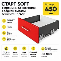 СТАРТ SOFT с прямыми боковинами средней высоты SB19GRPH.1/450