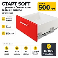 СТАРТ SOFT с прямыми боковинами средней высоты SB19W.1/500