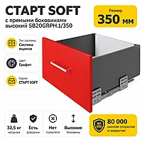 СТАРТ SOFT с прямыми боковинами высокий SB20GRPH.1/350