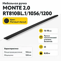 Мебельная ручка MONTE 2.0 RT810BL.1/1056/1200