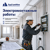 Монтаж освещения