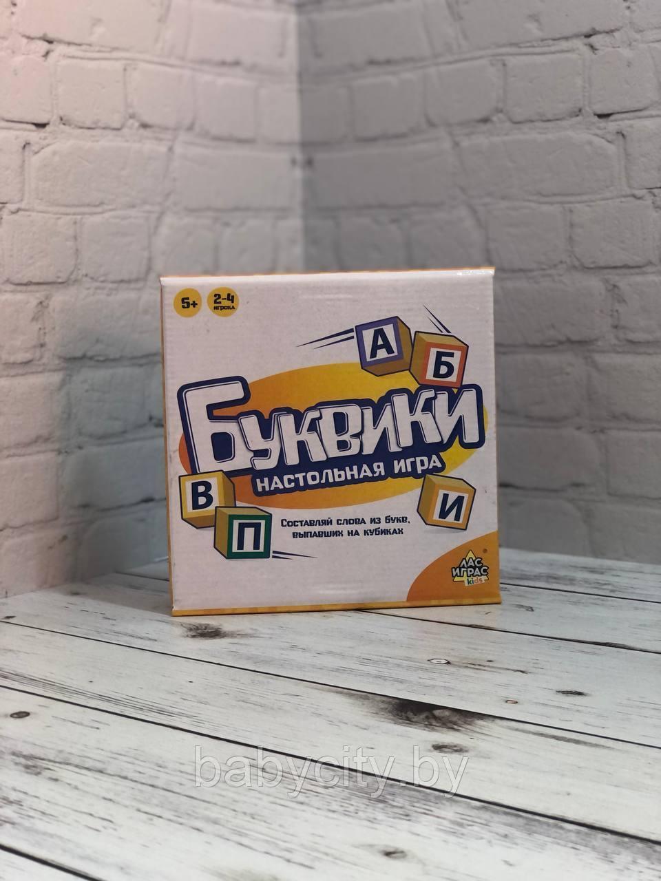 Настольная игра "Буквики"