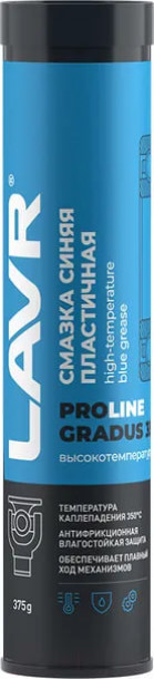 - Lavr Cмазка подшипниковая 375г (LN3527)