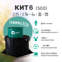 Станция биологической очистки КИТ-6, фото 2