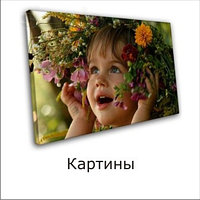 Картины на холсте