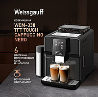 Кофемашина Weissgauff WCM-330 TFT Touch Cappuccino Nero