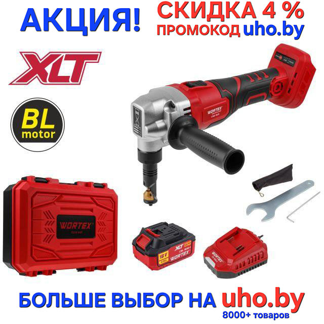 Аккум. ножницы высечные WORTEX CNB 1825 XLT SET БЕСЩЕТ., 18 В, 900-2000 ход/мин, до 2,5 мм, 1х4 А*ч