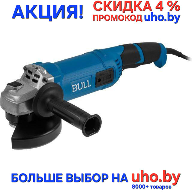 Двуручная углошлифмашина (болгарка, УШМ, шлифовальная) BULL (Булл) WS 1501 в коробке 150 мм, 1400 Вт, 8400