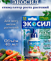 !Регулятор роста растений "Экосил", ВЭ 50 г/л.  (объем 40мл.)