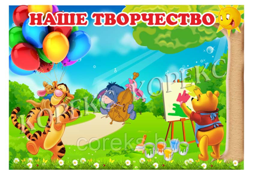 Стенд "Наше творчество"