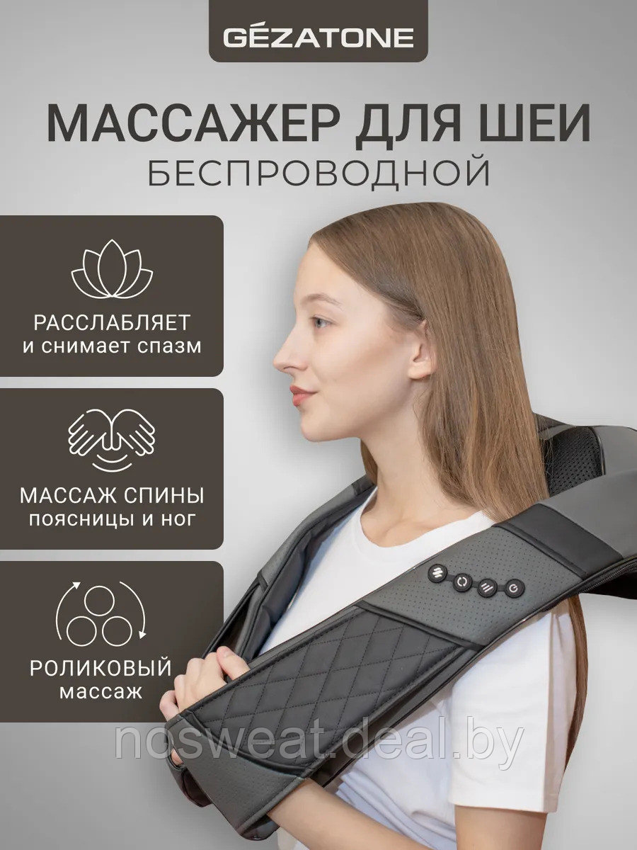 Роликовый массажер для тела и шеи IRelax Gezatone AMG395