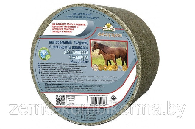 Фелуцен солевой лизунец с минералами для лошадей, 4 кг: продажа, цена в ...