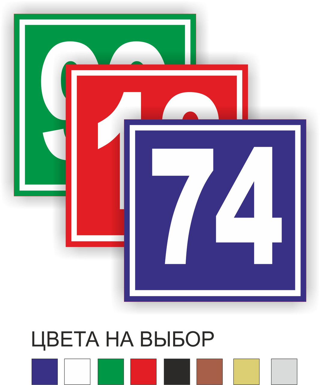ДОМОВОЙ ЗНАК