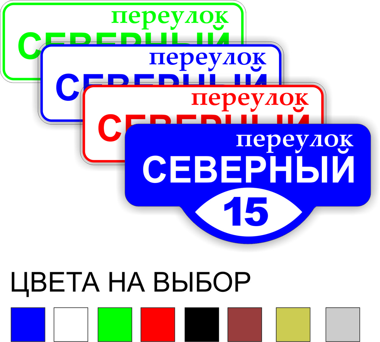 ДОМОВОЙ ЗНАК