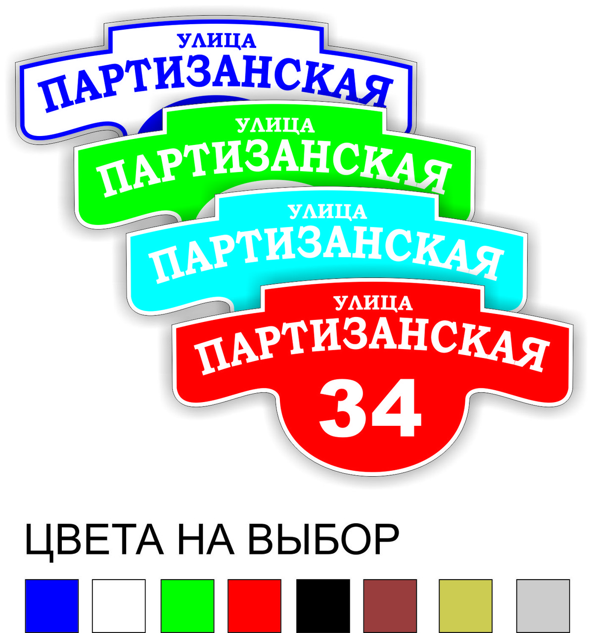 ДОМОВОЙ ЗНАК