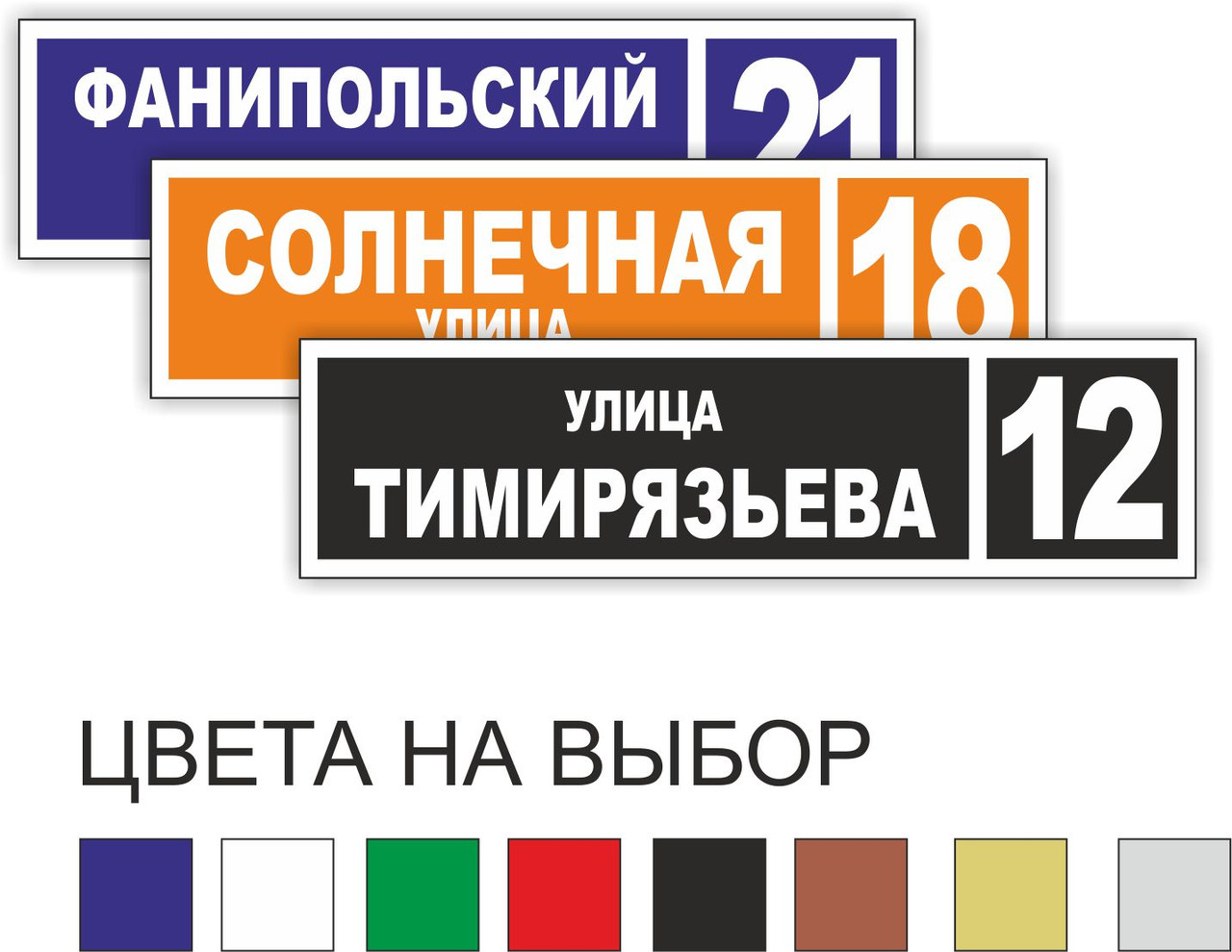 ДОМОВОЙ ЗНАК