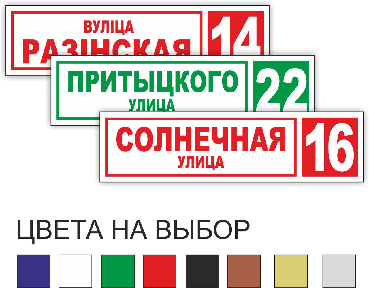 ДОМОВОЙ ЗНАК