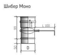 Шибер для дымохода моно ШМ(М)-Р 430-0.8 мм Теплов и сухов (ТиС) - фото 1 - id-p36544337