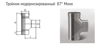 Тройник для дымохода моно 87° ТРМ(М)-Р 430-0.8 мм Теплов и Сухов (ТиС) - фото 3 - id-p36544351