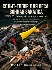Топор туристический с композитной ручкой