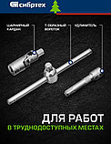 Универсальный набор инструментов СибрТех 13388 (94 предмета), фото 4