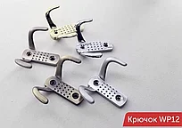 Крючок для одежды WP12 (Золото)
