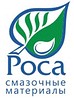  Роса-смазочные материалы