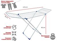 Сушилка для белья напольная, 18м, серия Stella, бело-синяя, PERFECTO LINEA (Сушильное полотно - 18 метров,
