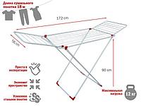 Сушилка для белья напольная, 18м, серия Stella, бело-красная, PERFECTO LINEA (Сушильное полотно - 18 метров,