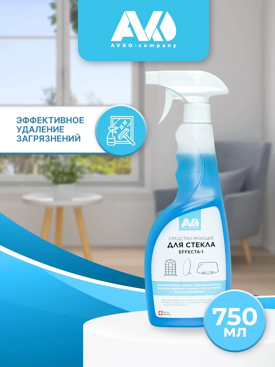 Средство моющее для стекла "Эффекта-1", 750 мл