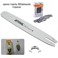 Шина 14'- 35см (3/8-1.3, 50зв.) ECO SAAD к б/п Stihl 170,180,210,230,250 (140 SPEA 074)