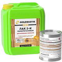 Лак полиуретановый для напольных покрытий 2-К GOLDBASTIK VA 101 матовый (комп. А + Б) 5 кг