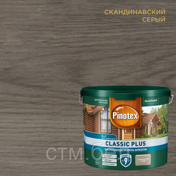 Пропитка-антисептик PINOTEX Classic Plus 3 в 1, Скандинавский серый 2,5л