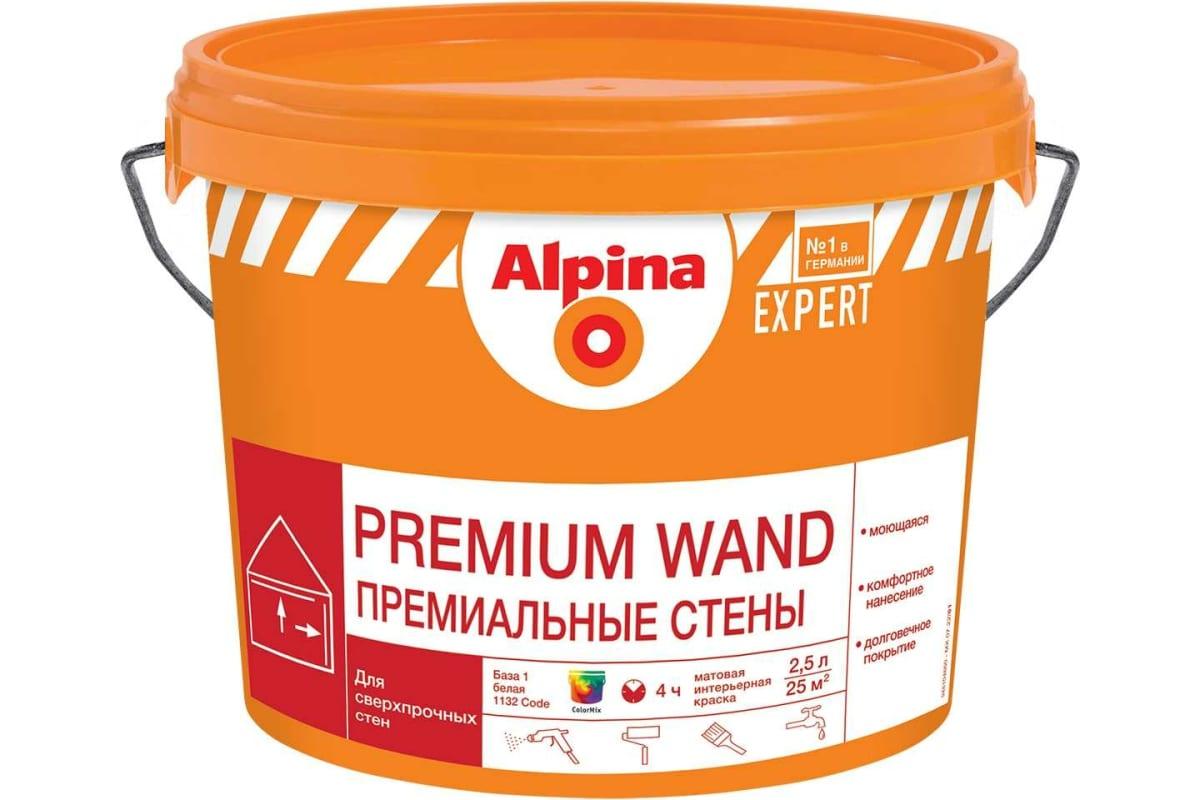 Краска Alpina EXPERT Premium Wand Base 1 (Премиальные стены) 2,5 л.