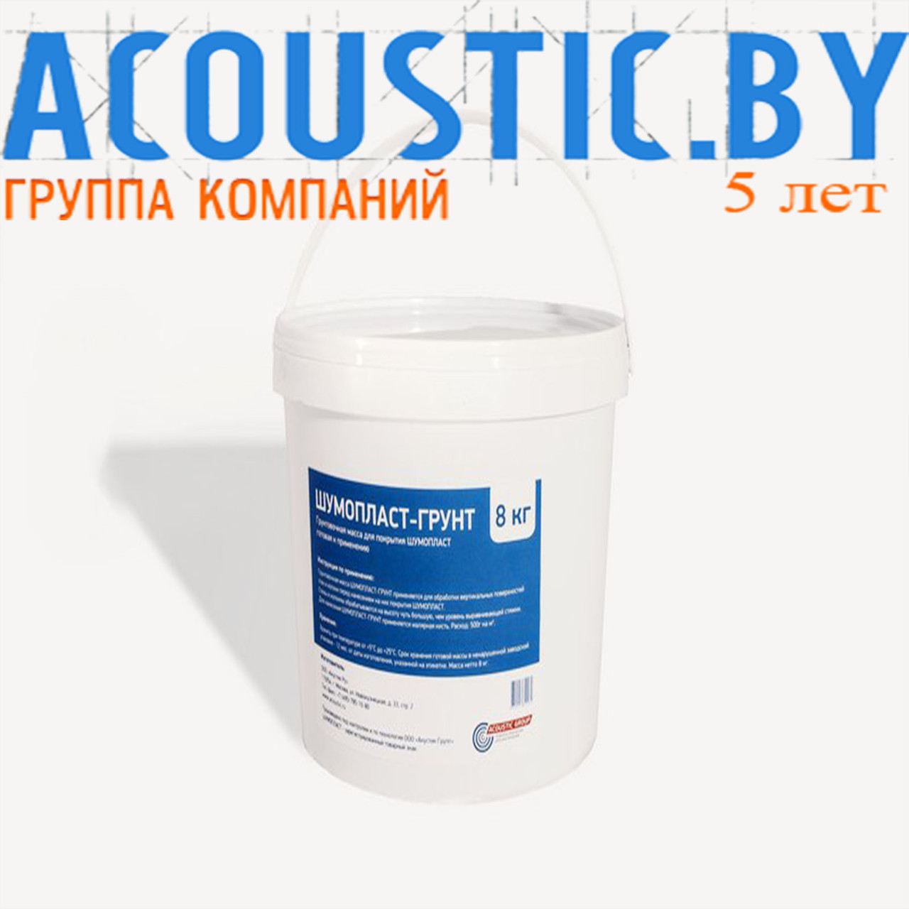 Шумопласт-грунт, ведро 15кг
