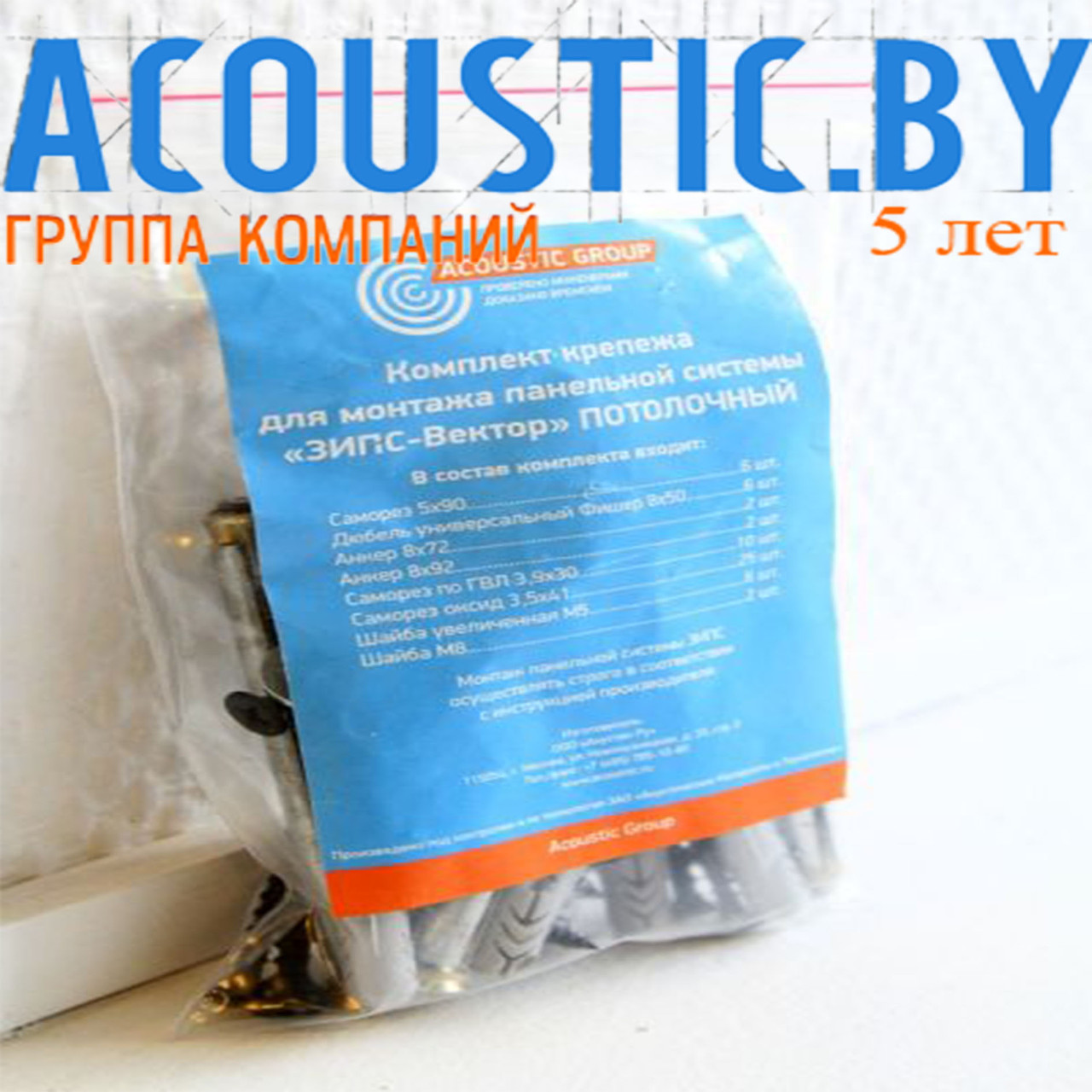 Комплект крепежа «вектор - потолок»