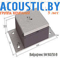 Виброизоляционные опоры Виброфлекс SM 940/50-В. Виброизоляция.