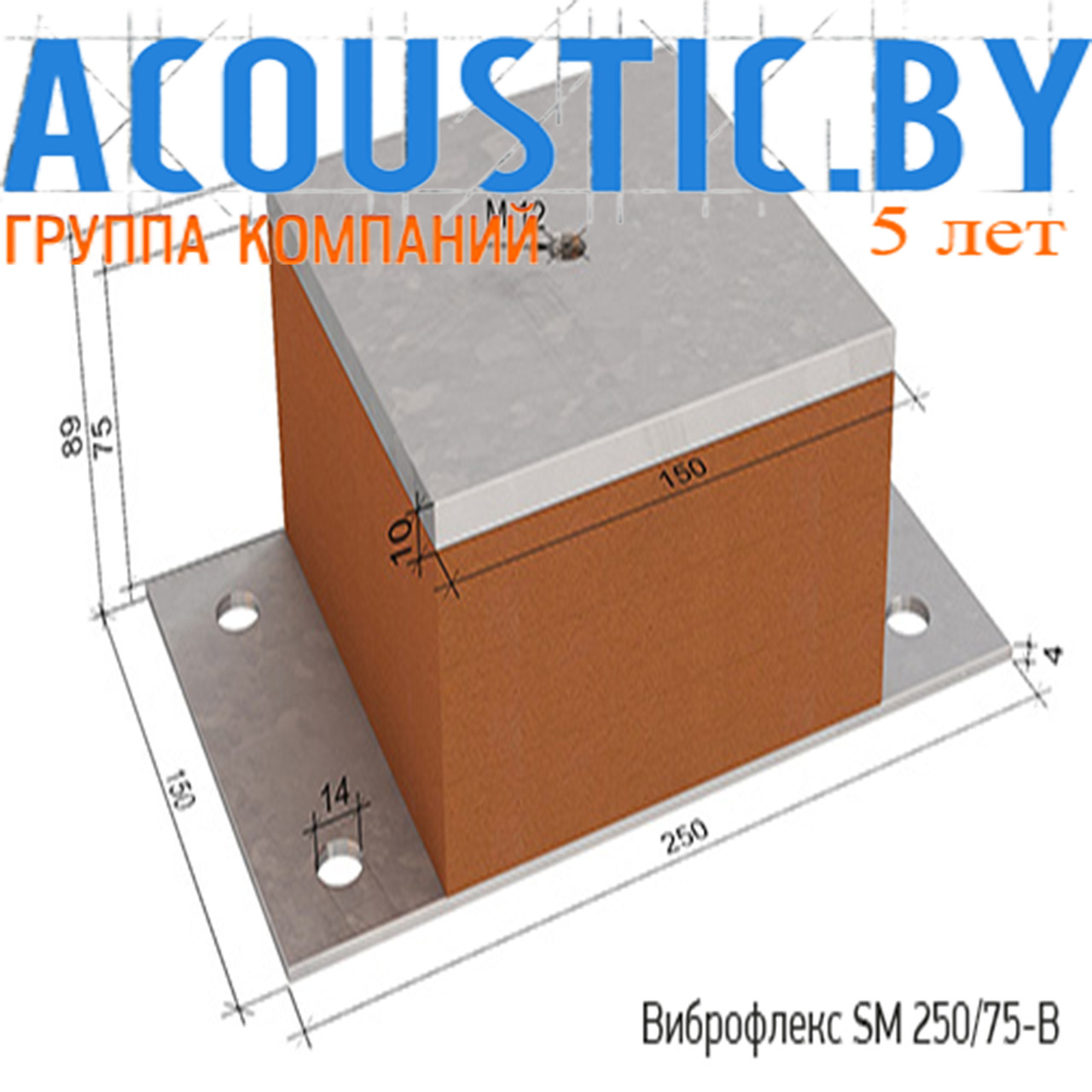 Виброизоляционные опоры Виброфлекс SM 250/75-В. Виброизоляция.